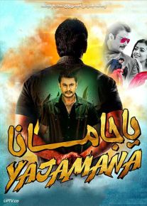 فیلم یاجامانا Yajamana 2019 با زیرنویس فارسی