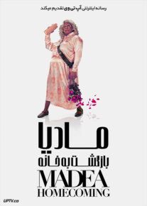 فیلم بازگشت مادیا به خانه A Madea Homecoming 2022 با زیرنویس فارسی