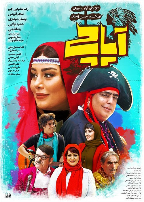 دانلود فیلم آپاچی با کیفیت عالی