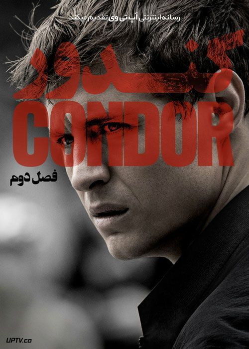 سریال کندور Condor فصل دوم