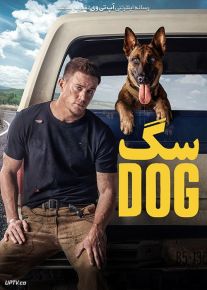 فیلم سگ Dog 2022 با دوبله فارسی