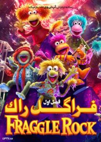 انیمیشن فراگل راک
