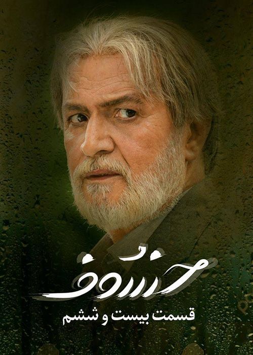 دانلود سریال خسوف