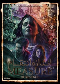 فیلم اندازه انتقام Measure of Revenge 2022 با زیرنویس فارسی