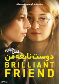 دانلود سریال My Brilliant Friend دوست نابغه من فصل چهارم