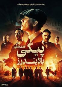 سریال پیکی بلایندرز Peaky Blinders فصل اول تا ششم
