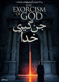 فیلم جن‌گیری خدا The Exorcism of God 2021 با زیرنویس فارسی