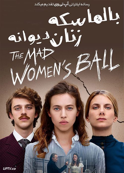 فیلم بالماسکه زنان دیوانه The Mad Womens Ball 2021 با زیرنویس فارسی