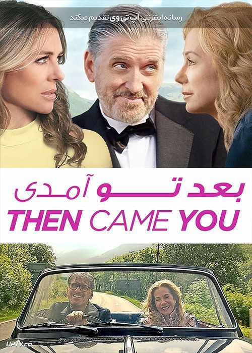 فیلم بعد تو آمدی Then Came You 2020 با دوبله فارسی