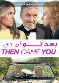 فیلم بعد تو آمدی Then Came You 2020 با دوبله فارسی