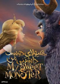 دانلود انیمیشن هیولای دوست داشتنی من My Sweet Monster 2021 با دوبله فارسی