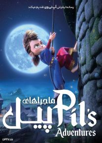 انیمیشن ماجراهای پیل Pil’s Adventures 2021 با دوبله فارسی