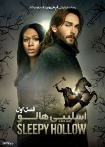 سریال اسلیپی هالو Sleepy Hollow فصل اول