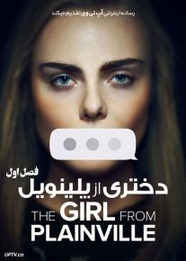 سریال دختری از پلینویل The Girl from Plainville فصل اول