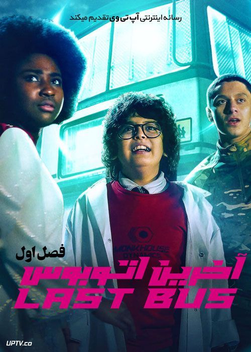 سریال آخرین اتوبوس The Last Bus فصل اول
