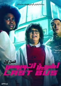 سریال آخرین اتوبوس The Last Bus فصل اول