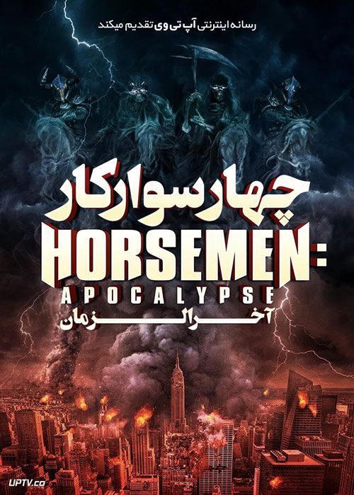 فیلم چهار سوارکار آخرالزمان 4 Horsemen Apocalypse 2022 با زیرنویس فارسی