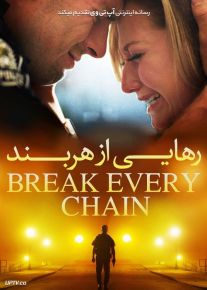 فیلم رهایی از هر بند Break Every Chain 2022 با زیرنویس فارسی