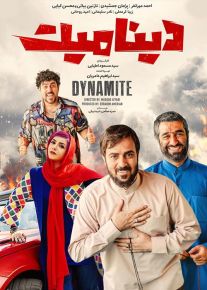 دانلود فیلم دینامیت