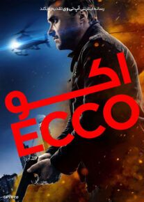 فیلم اکو