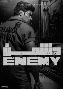 فیلم هندی دشمن Enemy 2021 با زیرنویس فارسی