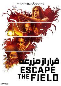 فیلم فرار از مزرعه Escape the Field 2022 با زیرنویس فارسی