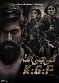 فیلم کی جی اف 2 K.G.F Chapter 2 2022 دوبله فارسی