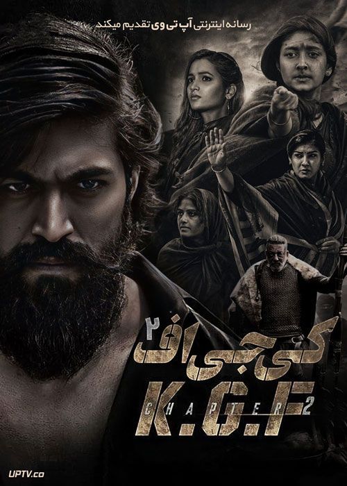 فیلم کی جی اف 2 K.G.F Chapter 2 2022 دوبله فارسی