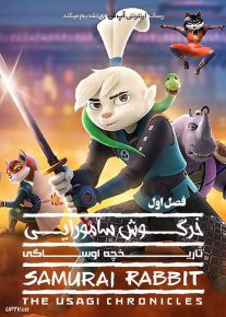 انیمیشن خرگوش سامورایی تاریخچه اوساگی Samurai Rabbit The Usagi Chronicles با دوبله فارسی