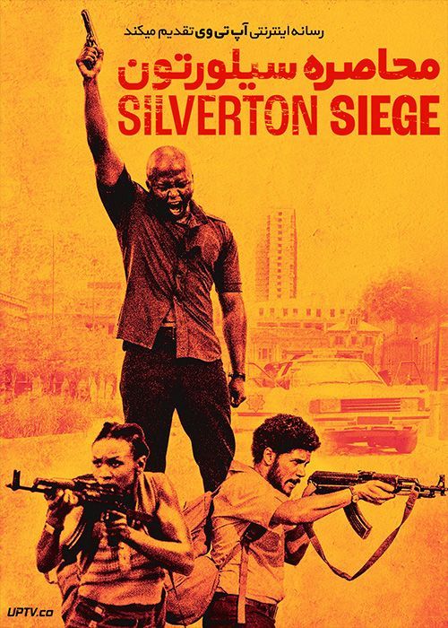 فیلم محاصره سیلورتون Silverton Siege 2022 با دوبله فارسی