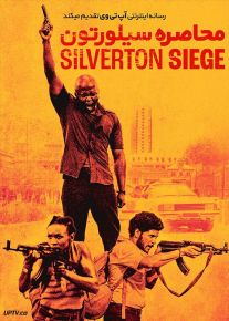 فیلم محاصره سیلورتون Silverton Siege 2022 با دوبله فارسی
