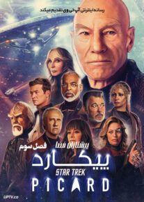سریال یشتازان فضا پیکارد