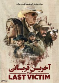 فیلم آخرین قربانی The Last Victim 2021 با زیرنویس فارسی