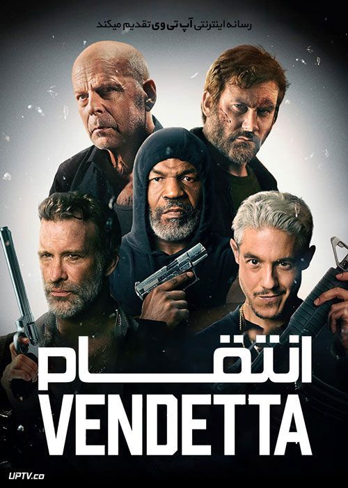 فیلم انتقام Vendetta 2022 با دوبله فارسی