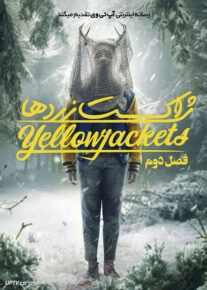 سریال ژاکت زردها