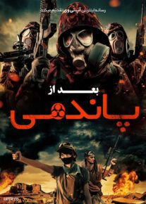 فیلم بعد از پاندمی