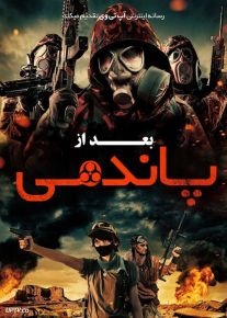 دانلود فیلم بعد از پاندمی After the Pandemic 2022 زیرنویس فارسی