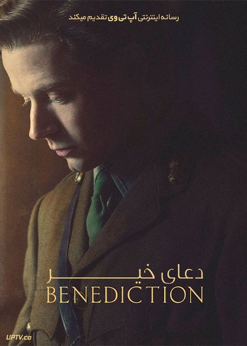 فیلم دعای خیر Benediction 2021 با زیرنویس فارسی