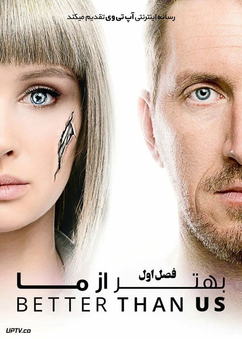 سریال بهتر از ما Better Than Us فصل اول