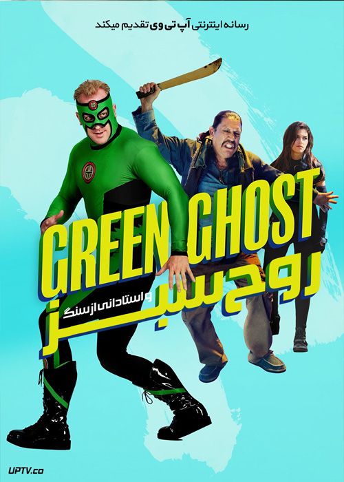 فیلم روح سبز و استادانی از سنگ Green Ghost and the Masters of the Stone 2021 با زیرنویس فارسی