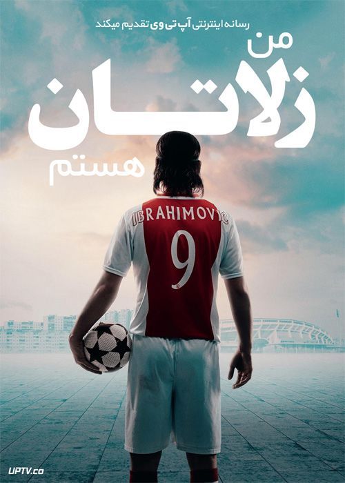 فیلم من زلاتان هستم I Am Zlatan 2021 با دوبله فارسی