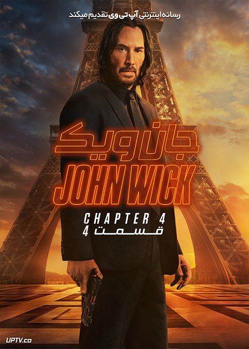 فیلم جان ویک 4 John Wick 4 2023 با دوبله فارسی