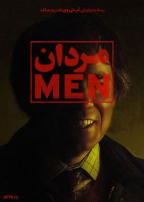 فیلم مردان Men 2022 با زیرنویس فارسی