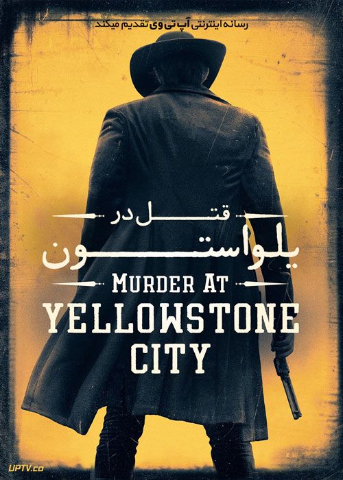 فیلم قتل در شهر یلواستون Murder at Yellowstone City 2022 با زیرنویس فارسی