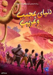 انیمیشن دنیای عجیب و غریب Strange World 2022 با دوبله فارسی