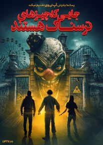 فیلم جایی که چیزهای ترسناک هستند Where the Scary Things Are 2022 با دوبله فارسی