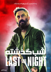 فیلم شب گذشته Last the Night 2022 با زیرنویس فارسی