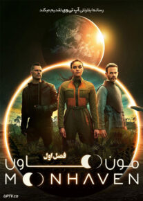 سریال مون هاون