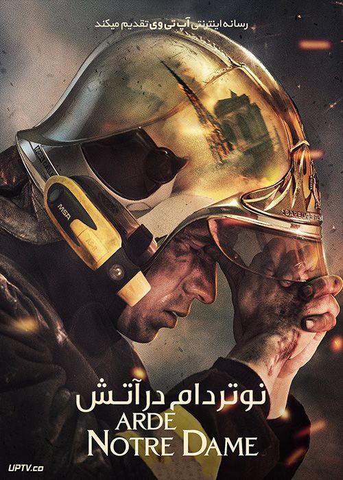 فیلم نوتردام در آتش Notre Dame on Fire 2022 با زیرنویس فارسی