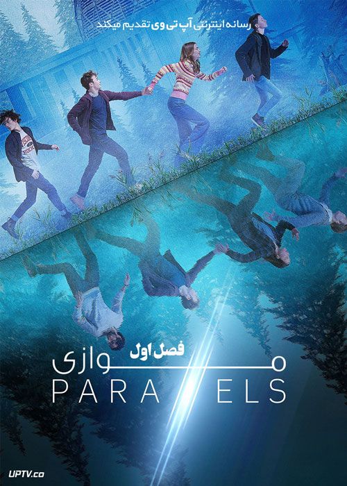 سریال موازی Parallels فصل اول